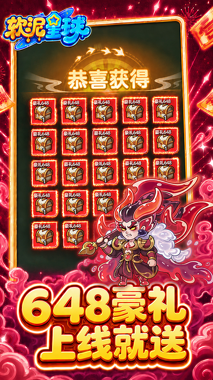 游戏宣传图3