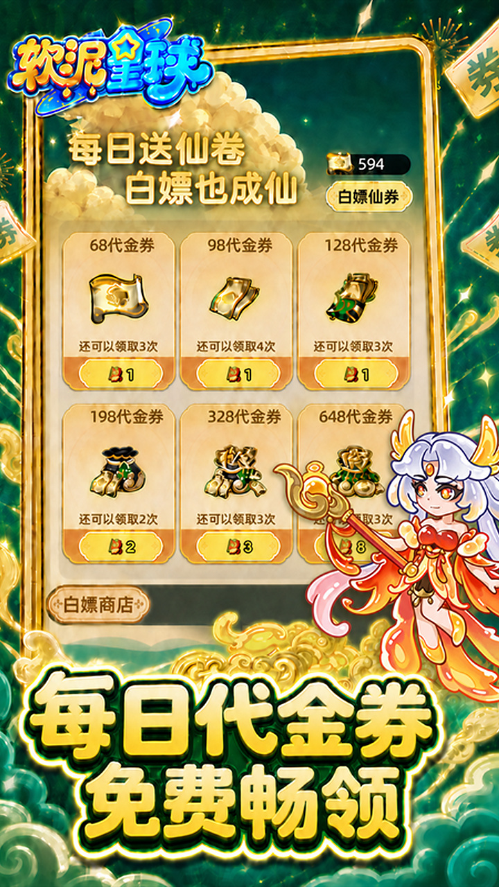 游戏宣传图2