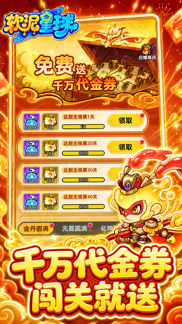 游戏宣传图1