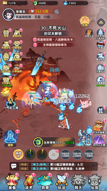 游戏截图1